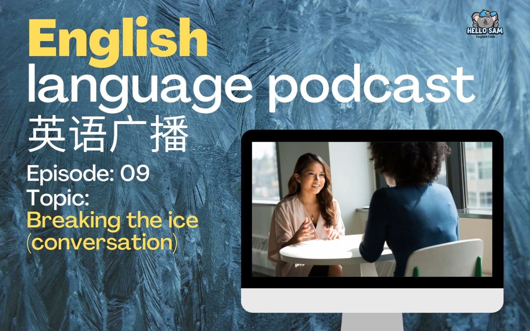 Hello Sam学英语广播之【用英语开始谈话】English Language Podcast #9哔哩哔哩bilibili