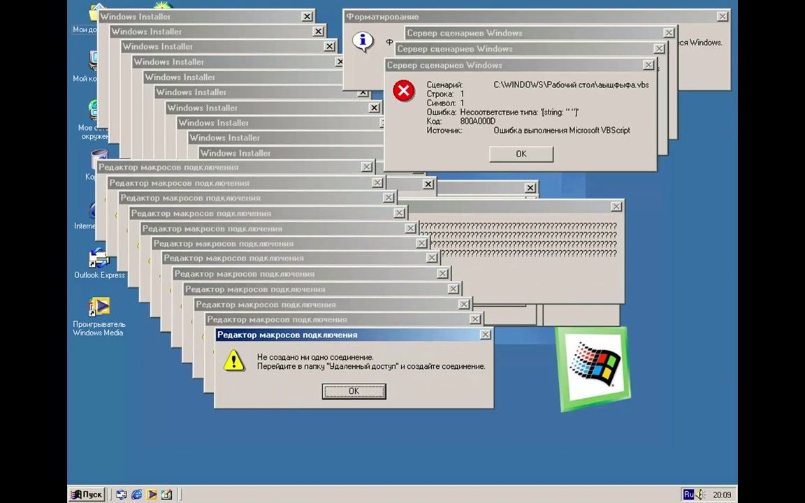 windows me crazy error