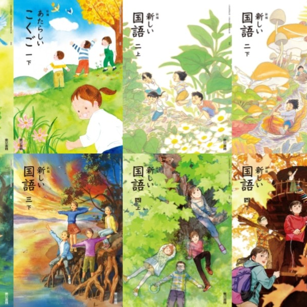 日本小學國語課本#日本小学校読本 正版人教版小学语文课本1-6年级全套 2022 New Primary School