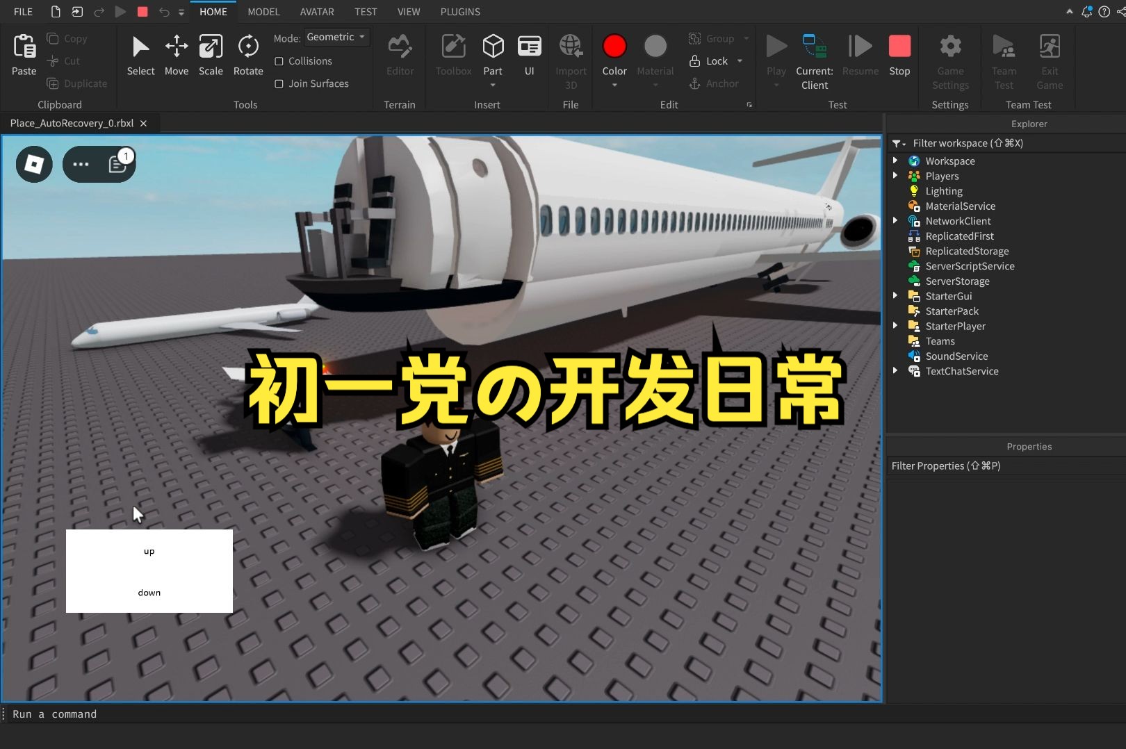 [roblox studio] 一个初一党的开发日记——起落架动画哔哩哔哩bilibili