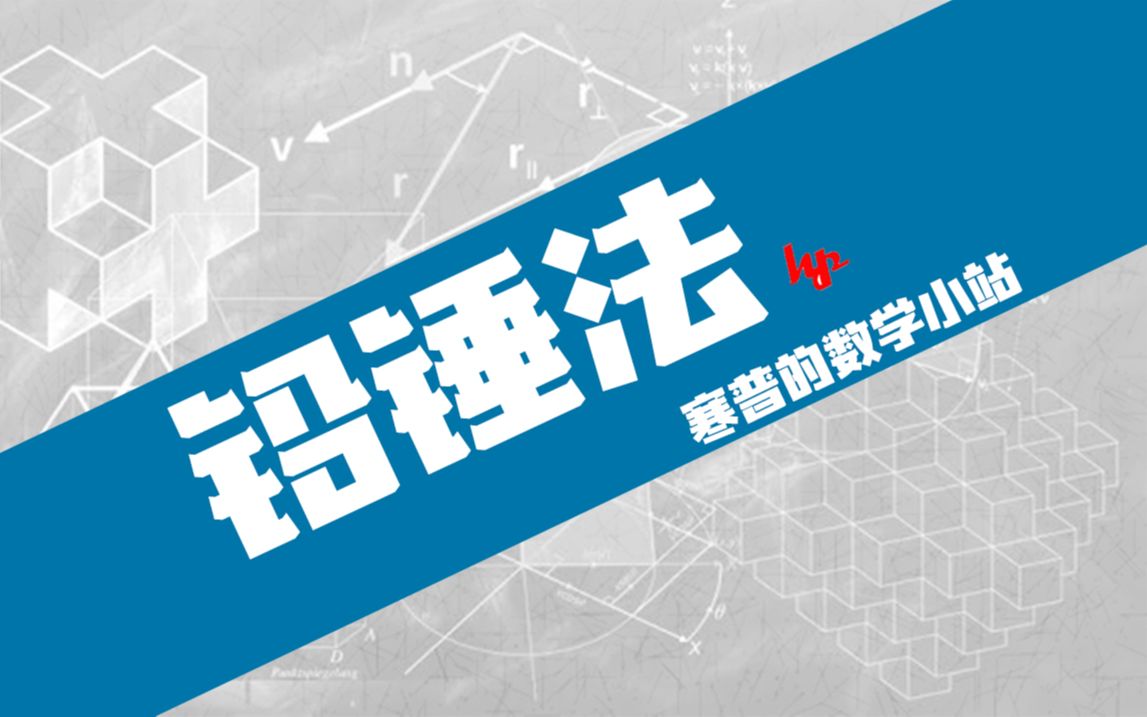 七年级数学坐标系铅锤法原理简析哔哩哔哩bilibili