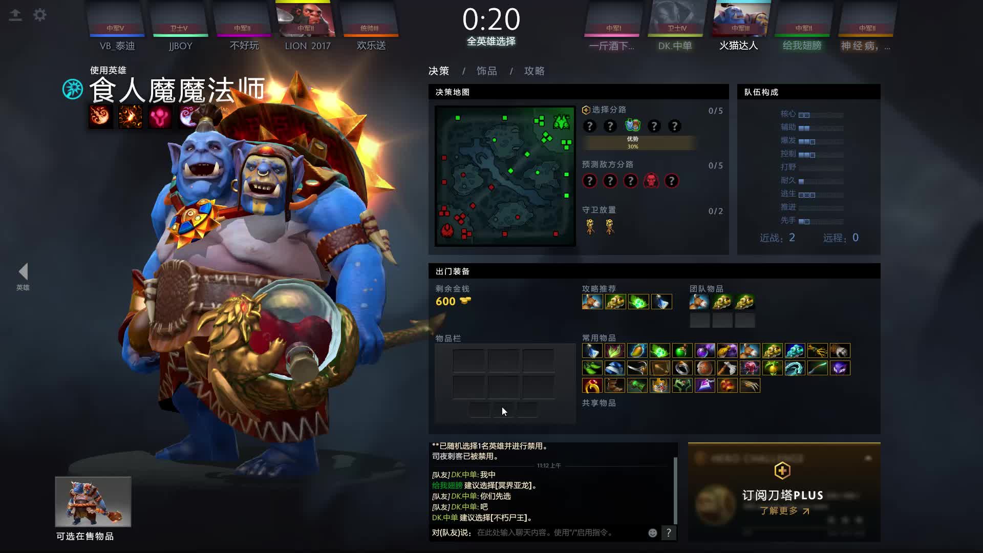 点金手 dota图片