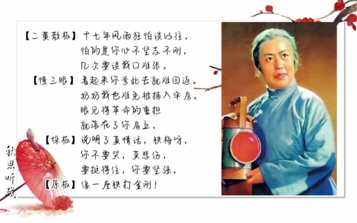 [图]【古董唱片】高玉倩《红灯记》十七年（1965年中国唱片）