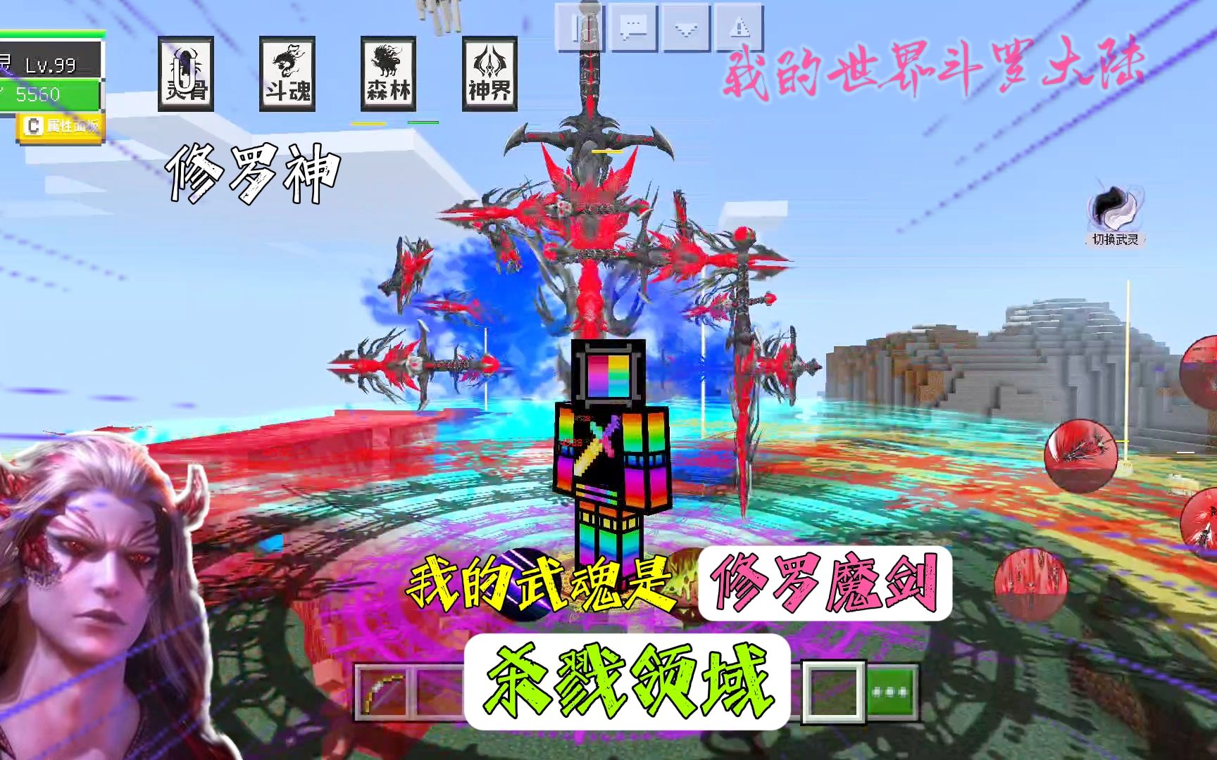 活动作品我是唐晨武魂修罗魔剑杀戮之王太强了