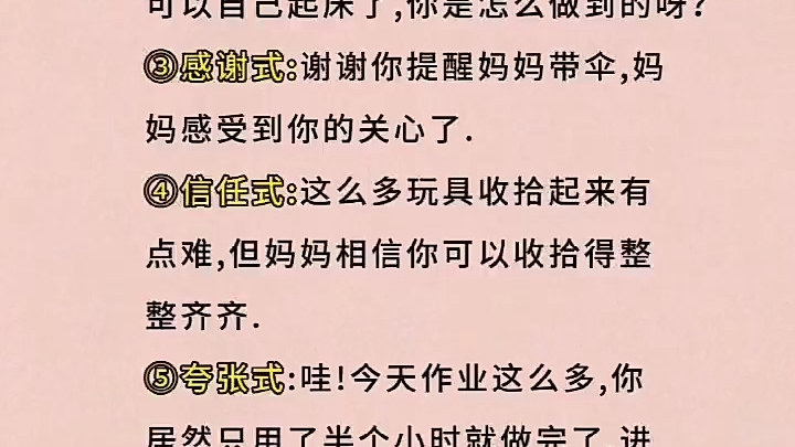 #教育育儿#书单热门作品100W爆款文案#做智慧父母培养优秀孩子 #家庭教育 #父母必看系列 分享育儿知识书单热门作品爆款文案父母课堂、亲子教育家庭教...