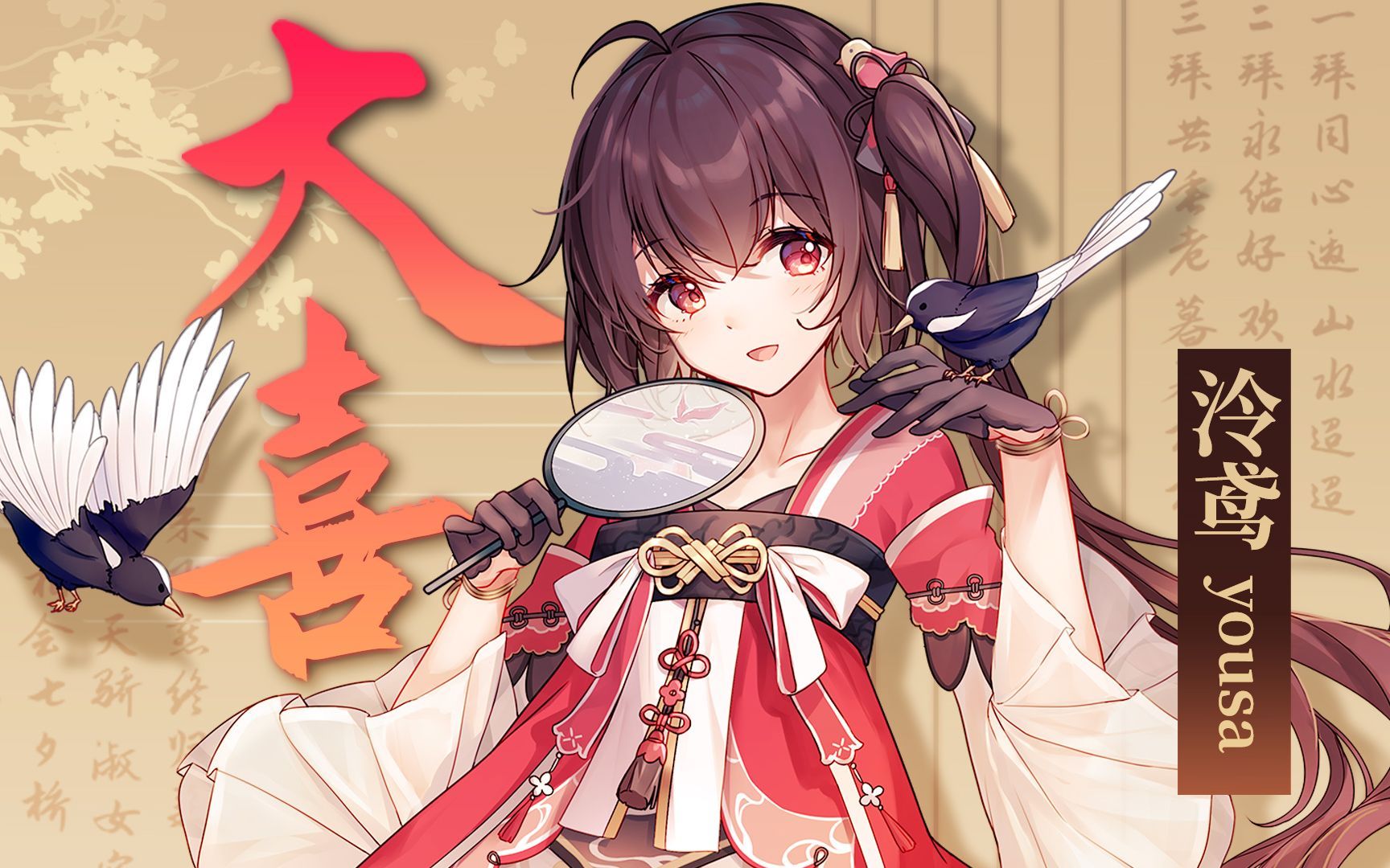 樱井乃爱甜到爆炸的少女音翻唱泠鸢大喜