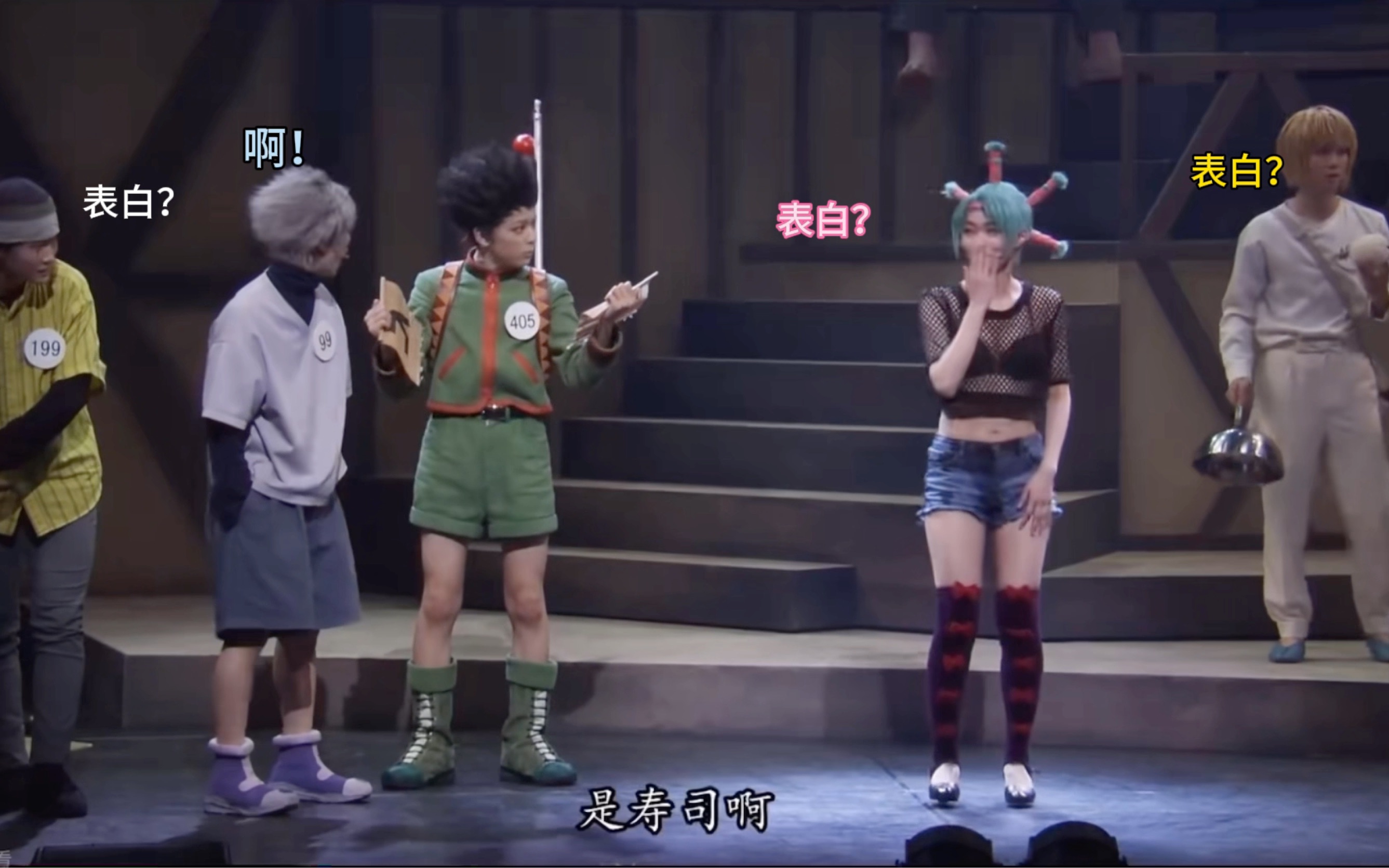 【全职猎人舞台剧】门淇考试真的太搞笑了 遂加了一点配字