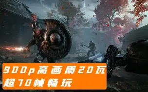 Скачать видео: 最强7英寸掌机OnexPlayer mini 1600*900分辨率20瓦高画质再玩《光明记忆：无限》