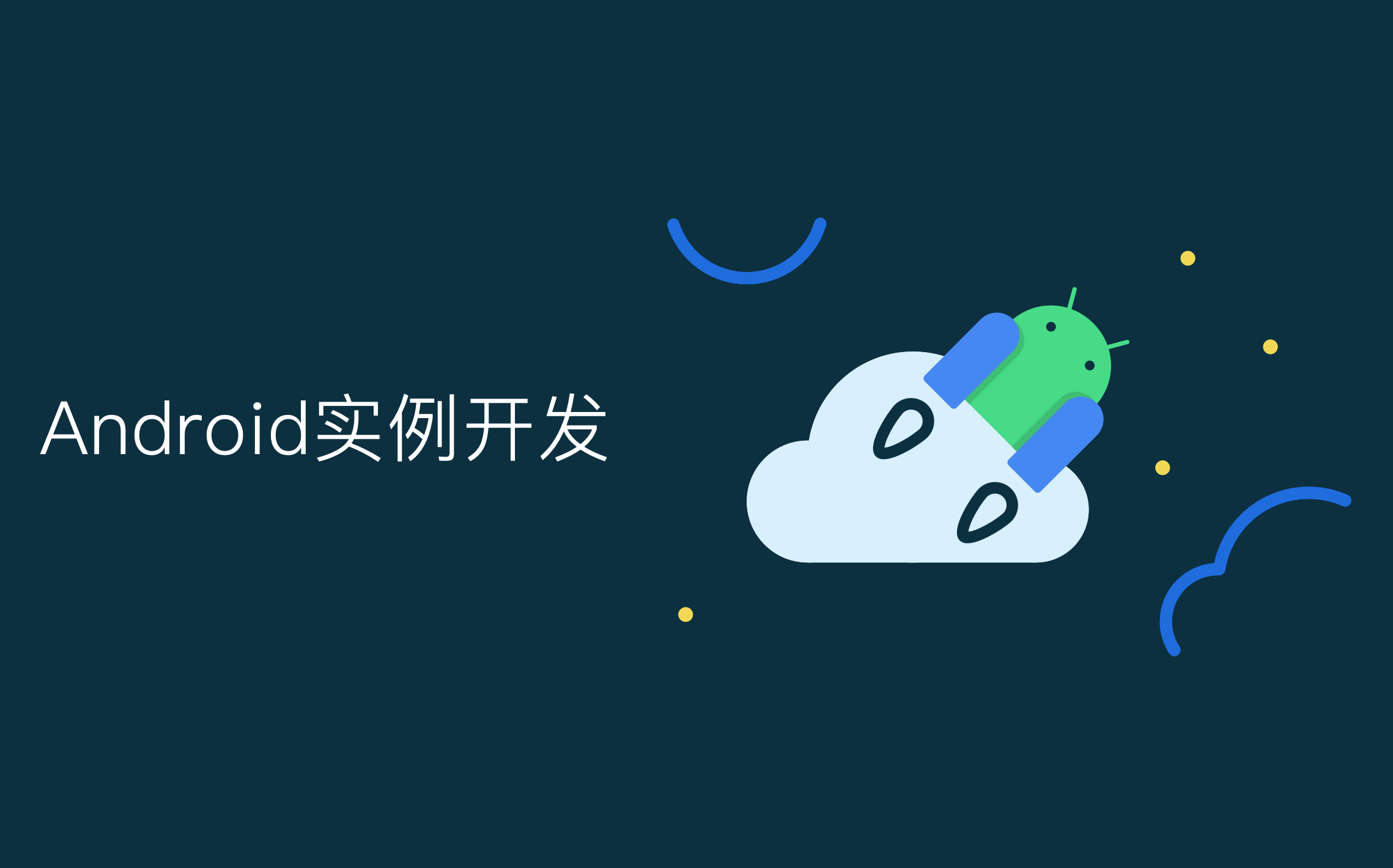 【Android实例开发】M08 应用定位技术哔哩哔哩bilibili