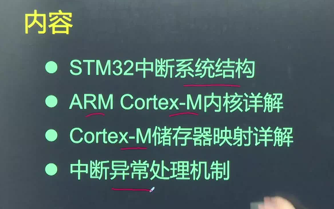 单片机STM32中断系统结构、中断异常处理机制及ARM CortexM内核详解哔哩哔哩bilibili