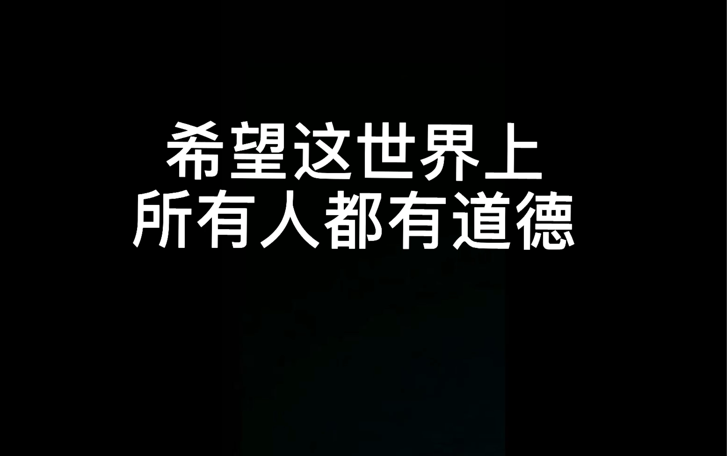 人性道德单机游戏热门视频