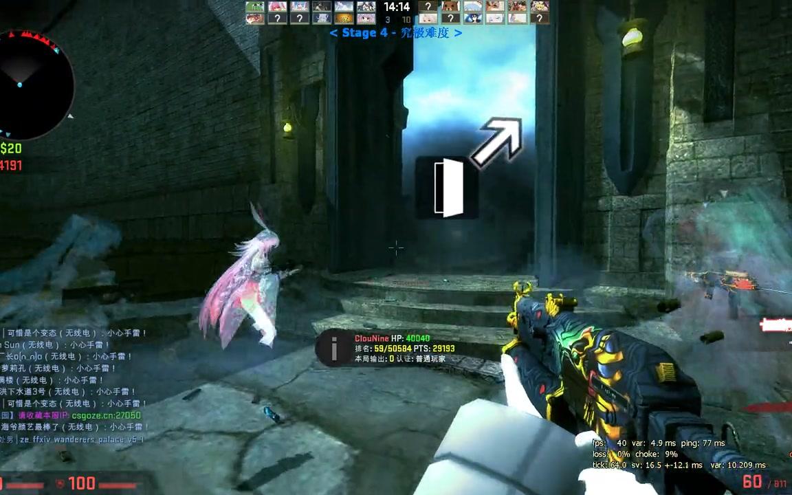 csgo僵尸乐园zeffxivwandererspalacev51第4关nowin