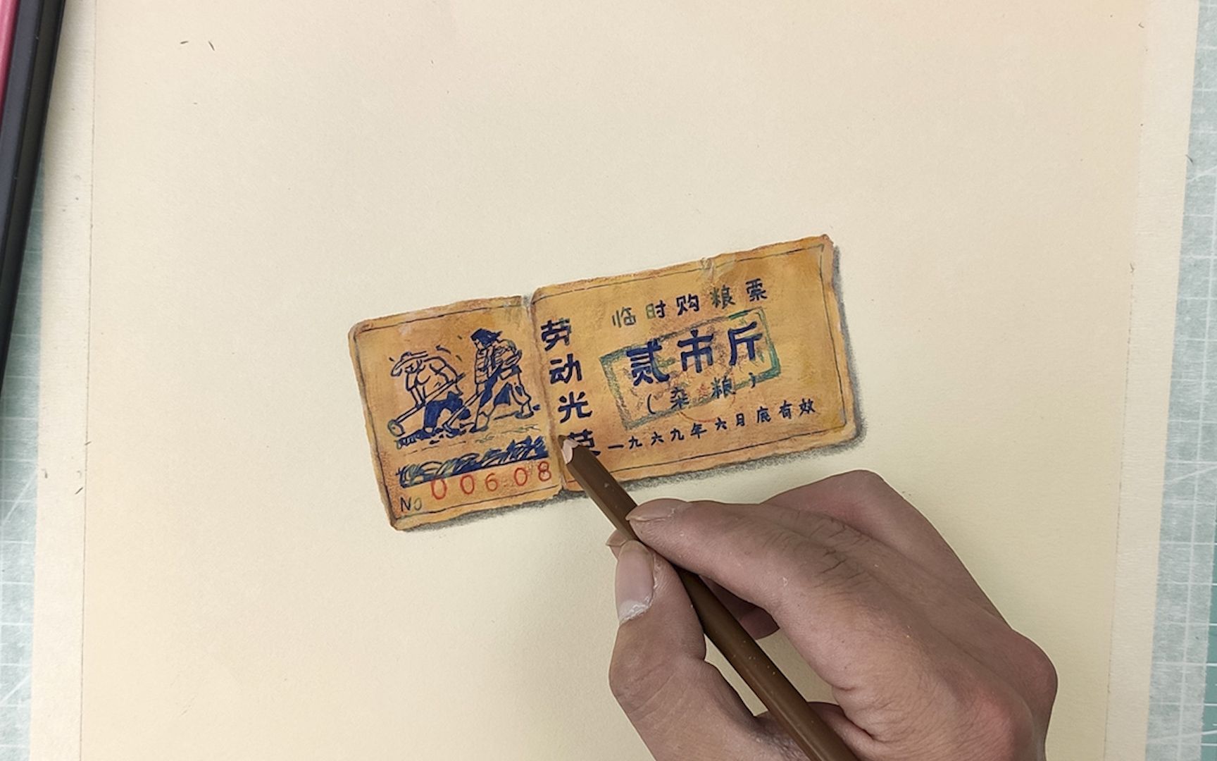 画一张有点年代感的粮票