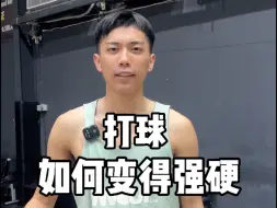 Video herunterladen: 性格软弱的人打不好篮球