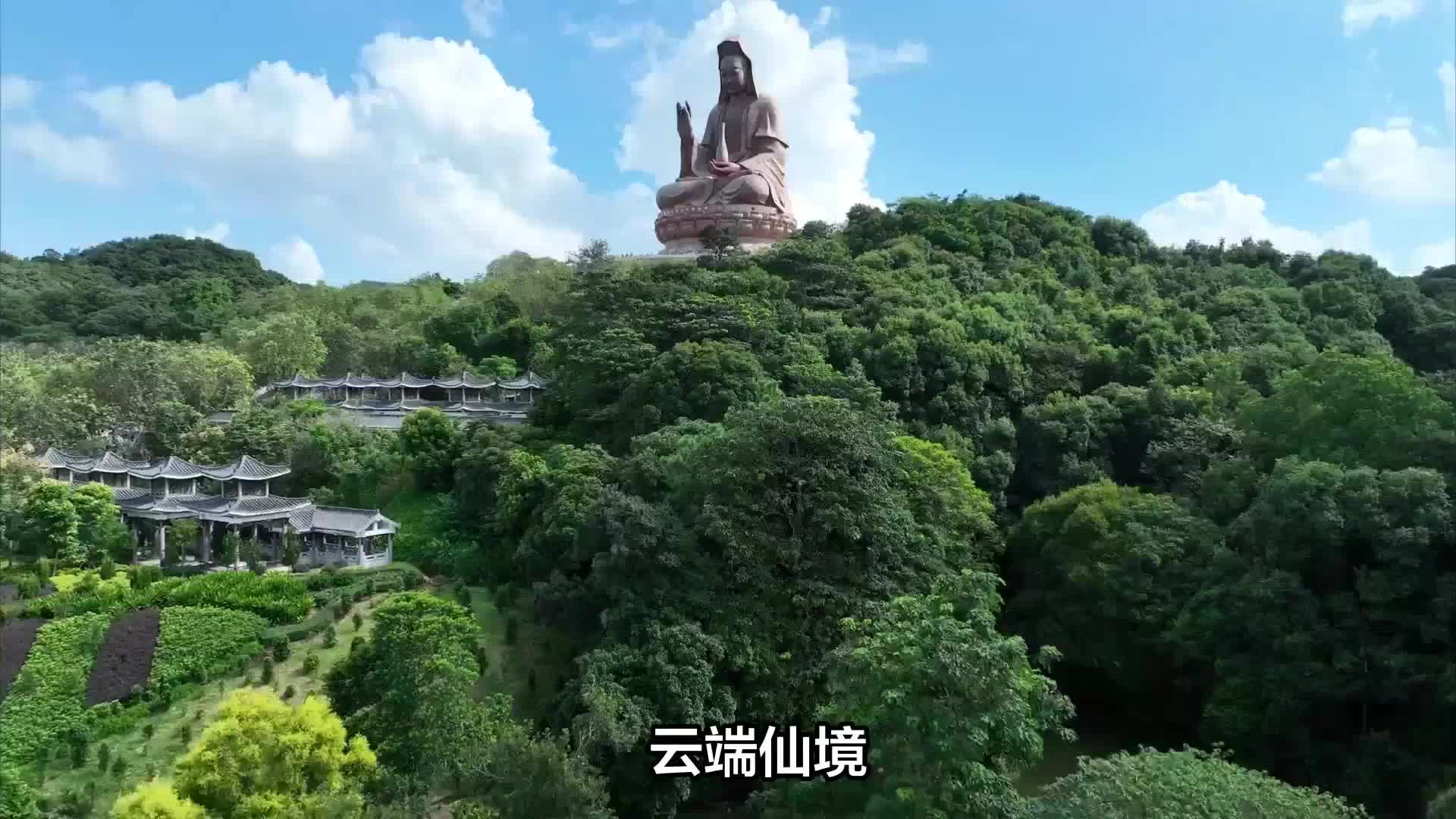 云端仙境