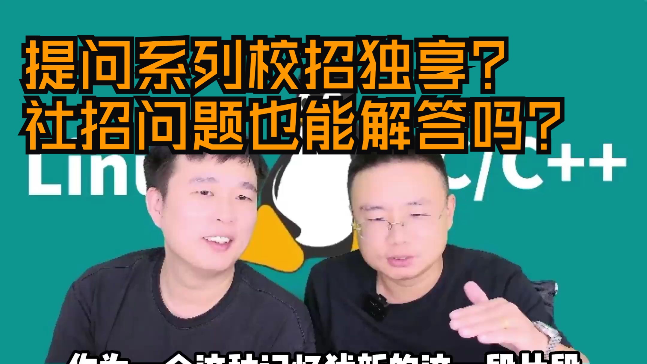 【网友提问系列】提问系列校招独享?社招问题也能解答吗?哔哩哔哩bilibili