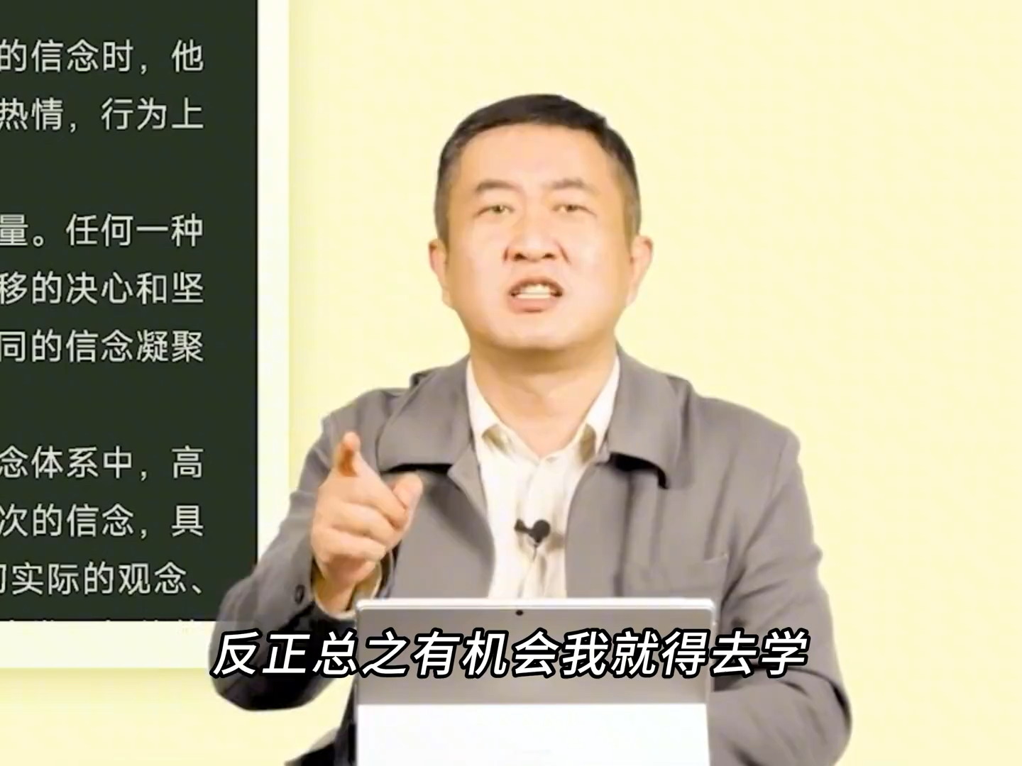 考研 #研究生 #考研政治徐涛 #人生 #智慧