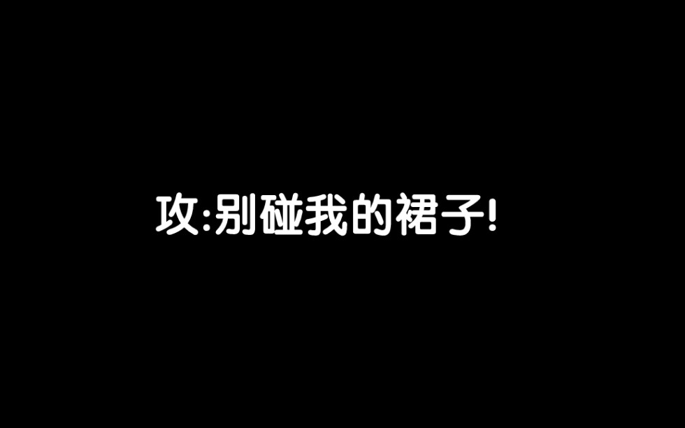 [图]关于受要阉了攻却被别人误会他俩在...