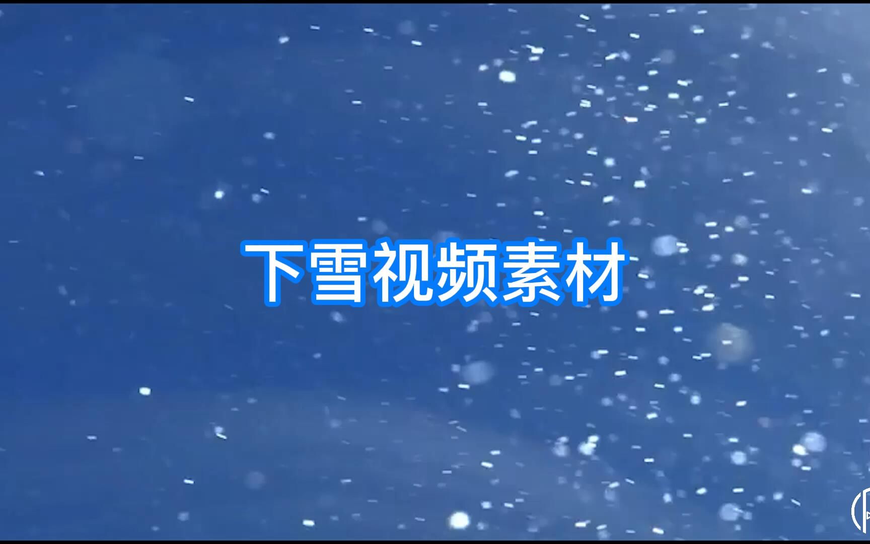 杜婧荧原唱《雪》音乐MV搭配雪景下雪视频素材哔哩哔哩bilibili