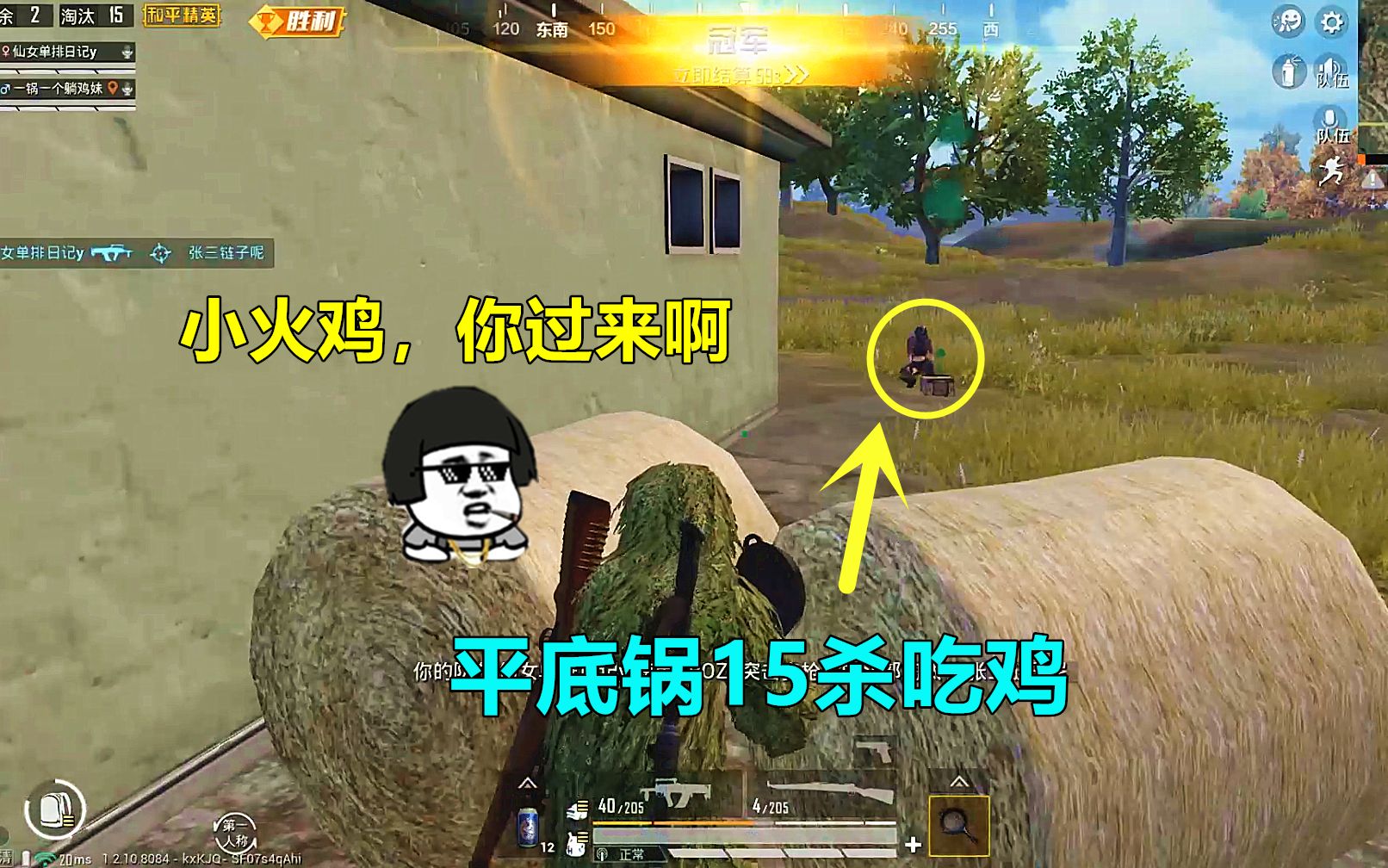 和平精英:挑战平底锅15杀吃鸡,涨见识了,原来平底锅这么强!