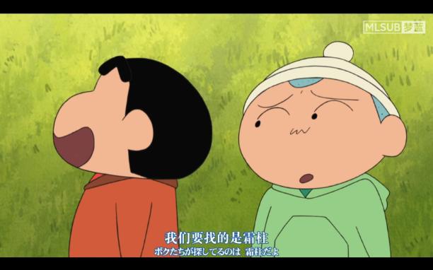 蜡笔小新日语新番1217 踩霜柱 3