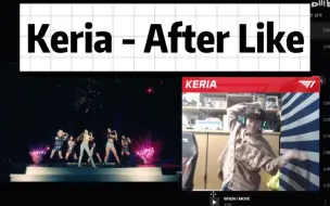 下载视频: 【T1 Keria】比多兰还要厉害的After like