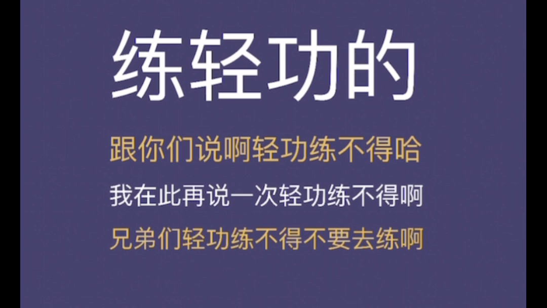 [图]【岑先生】细数“武林盟主”之“岑盟主”那些年学过的武功。 ps:无奖竞猜岑盟主会多少武功