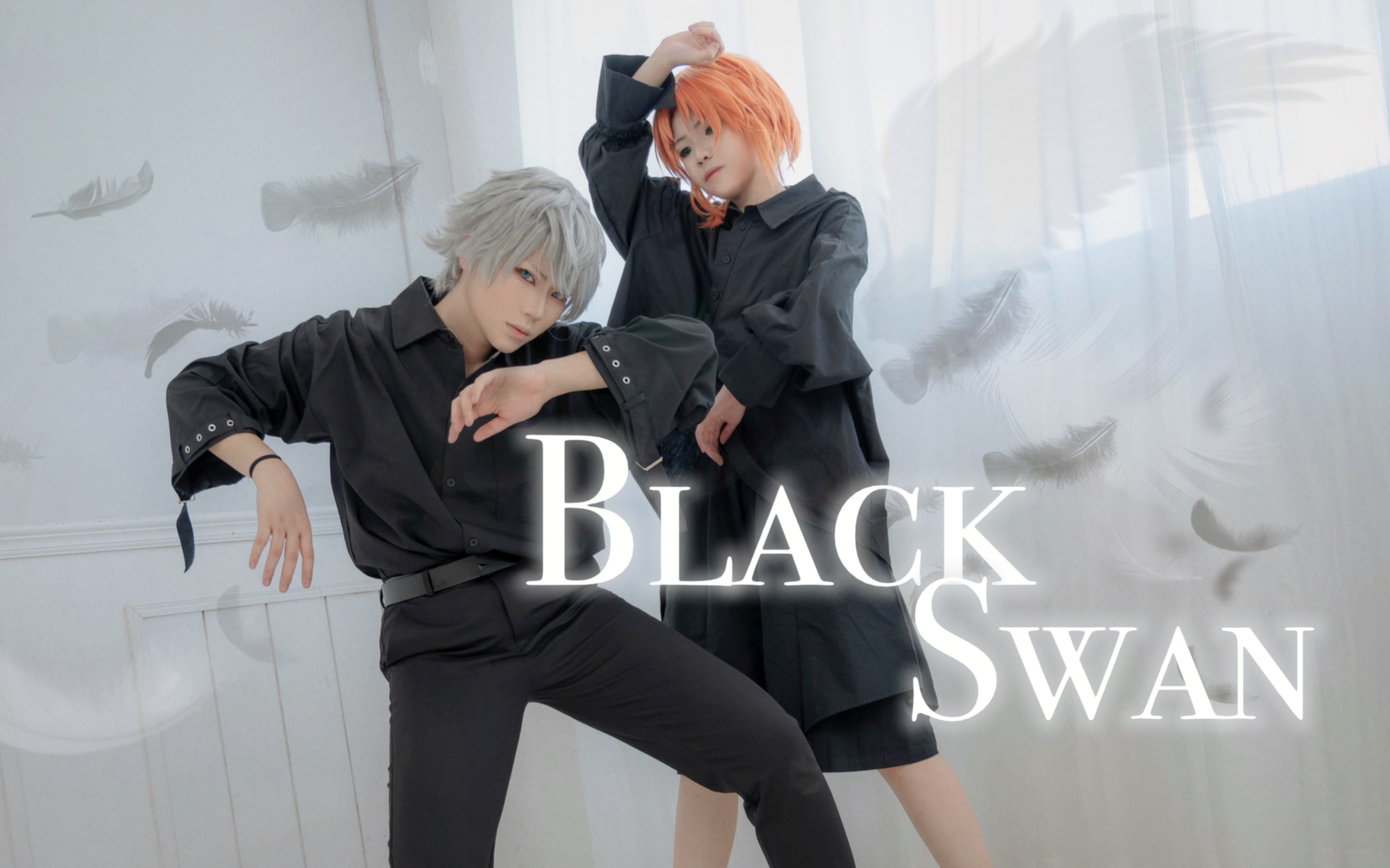 [图]【偶像梦幻祭 | COS】Black Swan | 黑天鹅【×狮心组 | 追忆×】