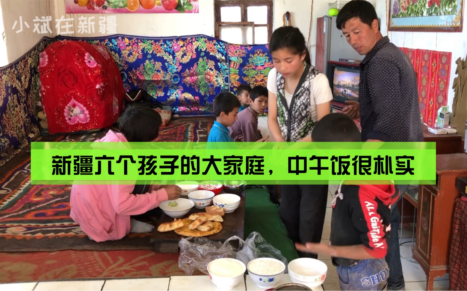 新疆农村家庭,中午饭两碗酸奶几个囊,生活的朴实幸福