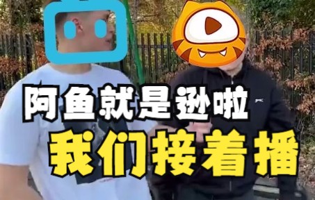 [图]《美 式 霸 凌》 但 是 B 站 和 虎 牙 关 于 lol 比 赛 的