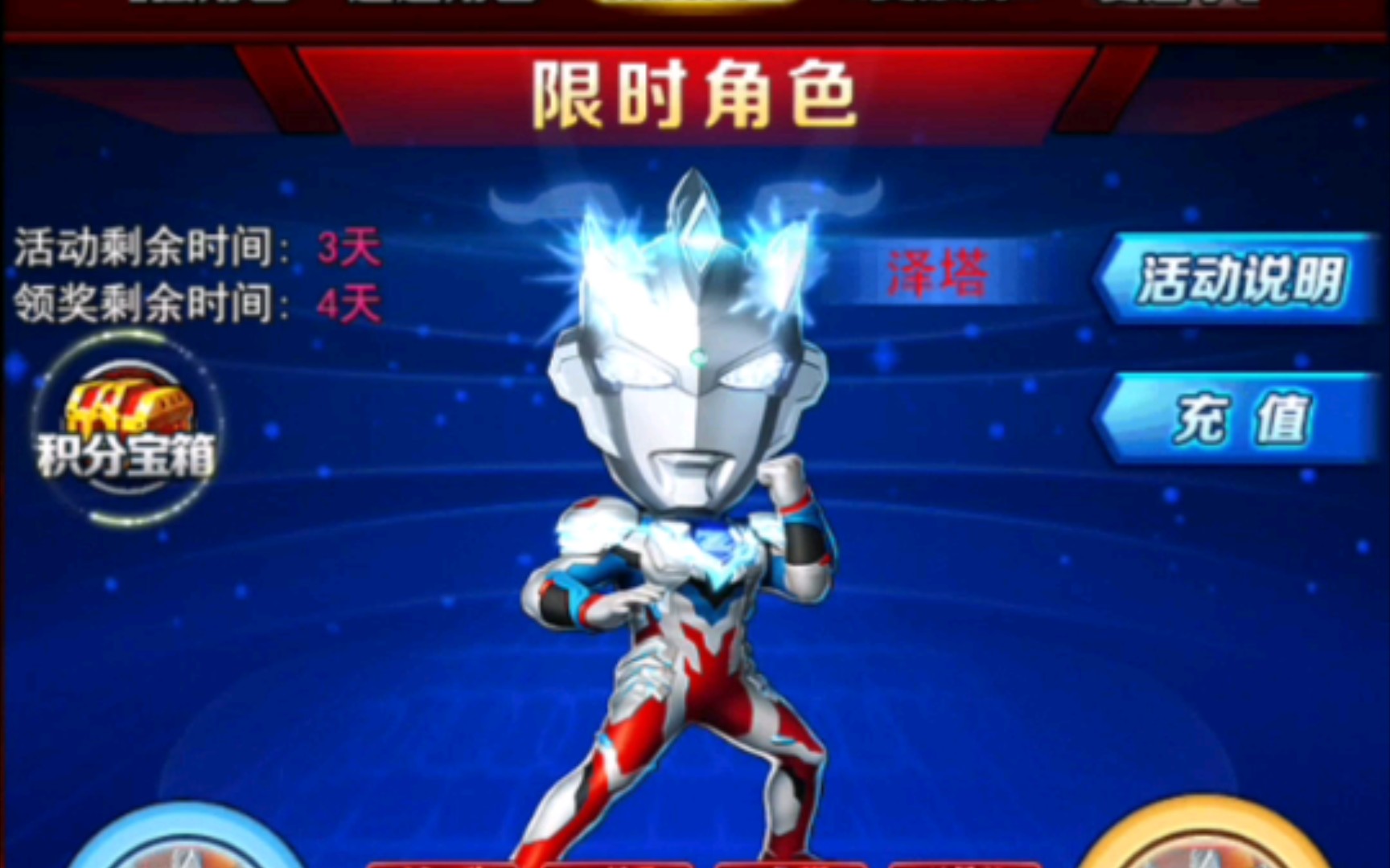 33货币试抽泽塔_哔哩哔哩bilibili_奥特曼系列ol