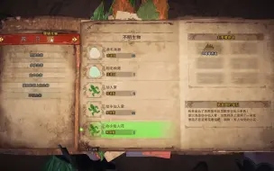 Скачать видео: 【MHW】教你如何捕捉 仙人掌 幼小仙人掌 幼小仙人掌花