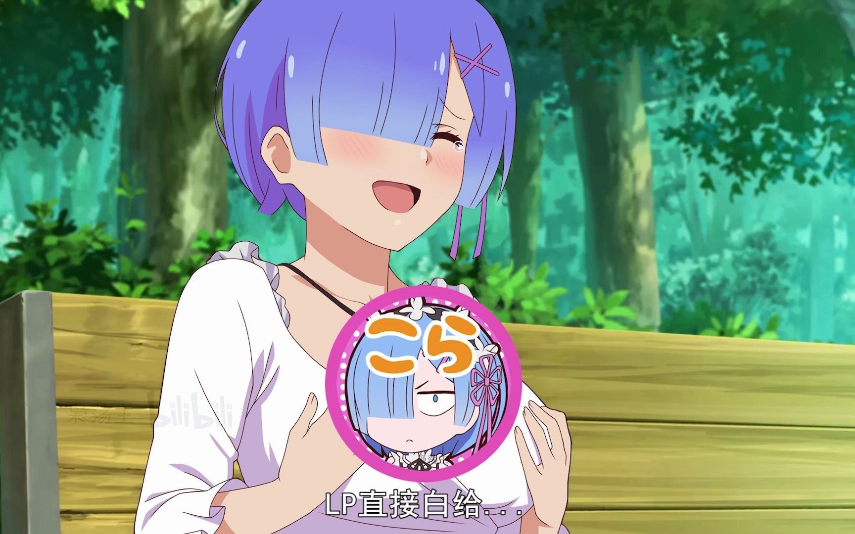 《re:0》删减片段 - 02——是大?还是小?_哔哩哔哩_bilibili