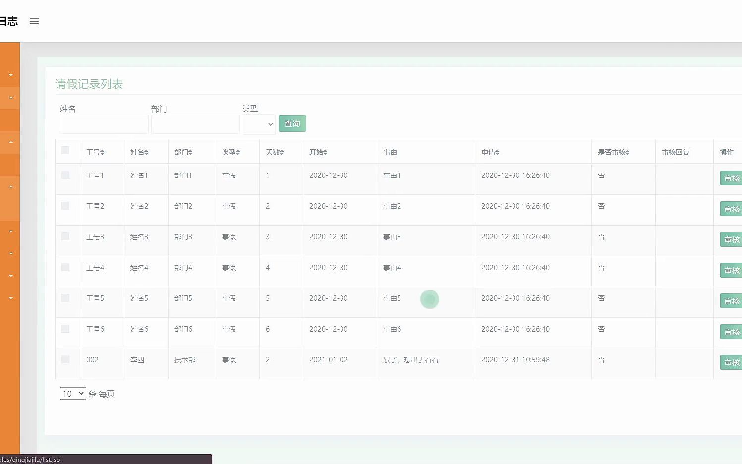 毕业设计so easy!南阳科技职业学院 中小企业的在线工作日志管理系统,python、Java、php、node.js、ASP.NET、APP、小程序哔哩哔哩bilibili