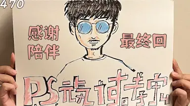 P.S.元気です。孝宏～Take i-哔哩哔哩_Bilibili
