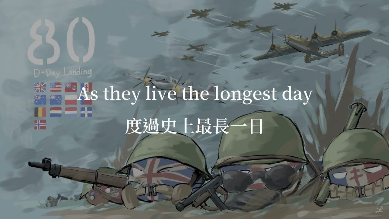 the longest day march (最长的一日主题曲)哔哩哔哩bilibili