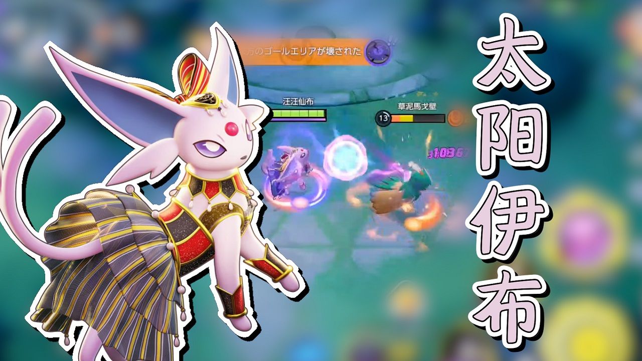 还是玩太阳伊布吧(宝可梦大集结)