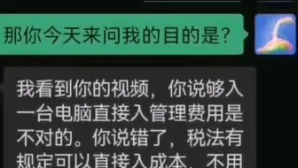 公司购入一台电脑，直接入管理费用？？？？？