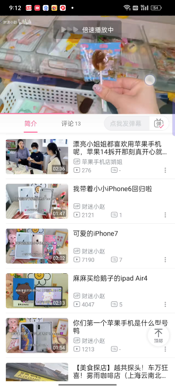 K881次列车哔哩哔哩bilibili