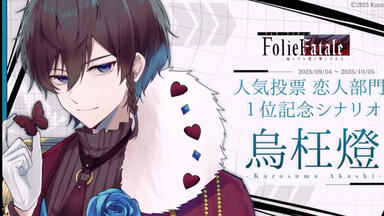 全员有病！~《Folie Fatale 致命至爱》4K 全流程全结局（已完成）_哔哩