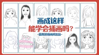 Download Video: 零基础学画画两个月，能画成什么样❓