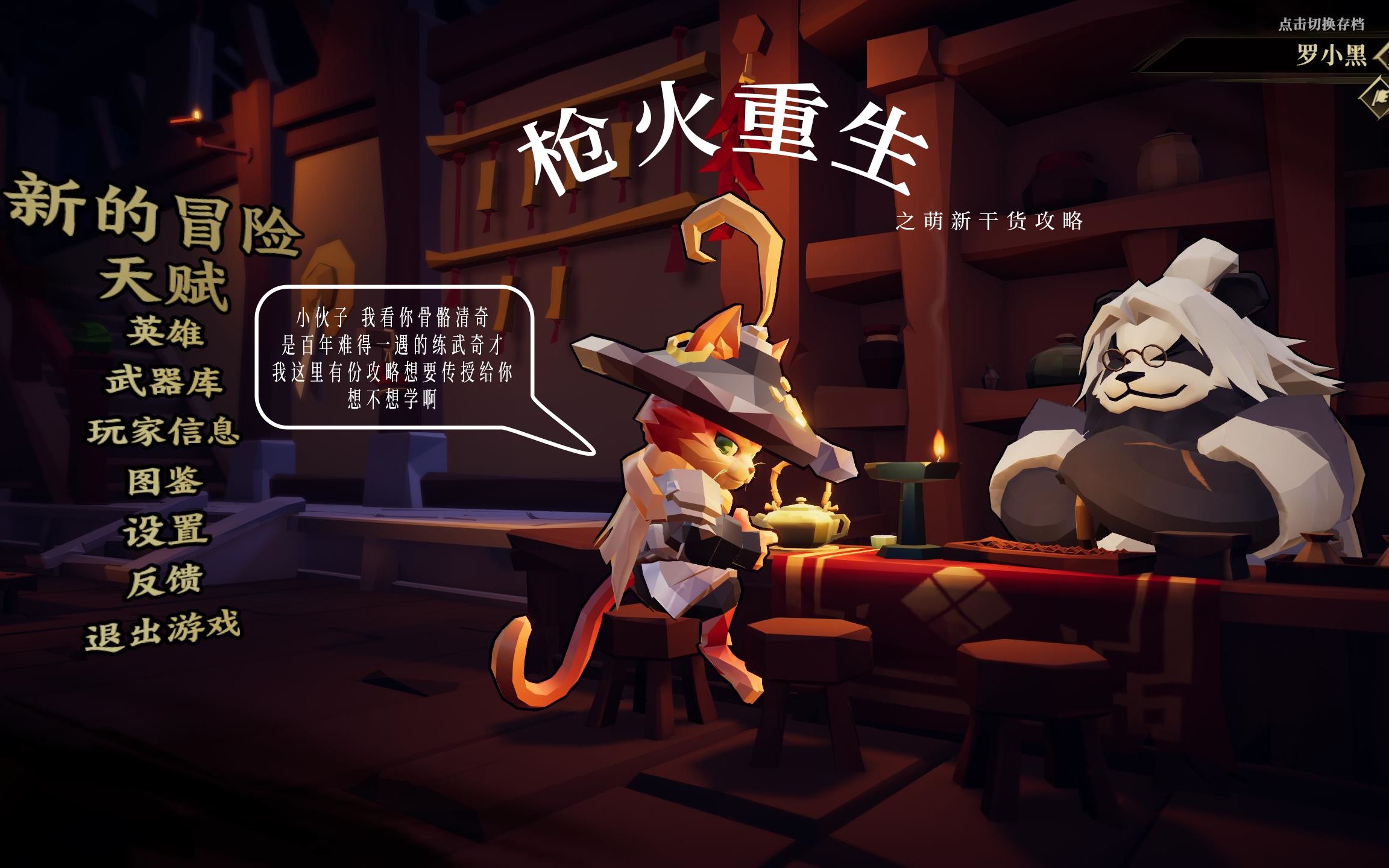 活动作品枪火重生纯萌新向干货类教学攻略