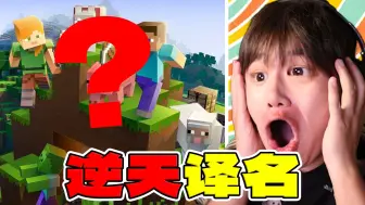 【逆天翻译】离谱的台译影片，太抽象了吧？！