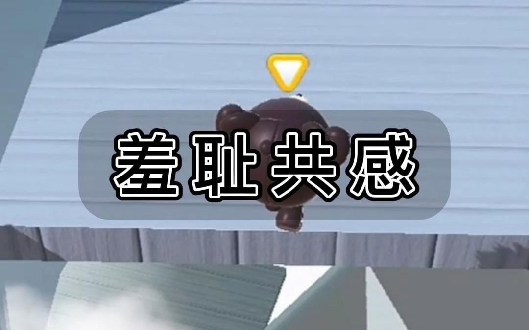 [图]《羞 耻 共 感》