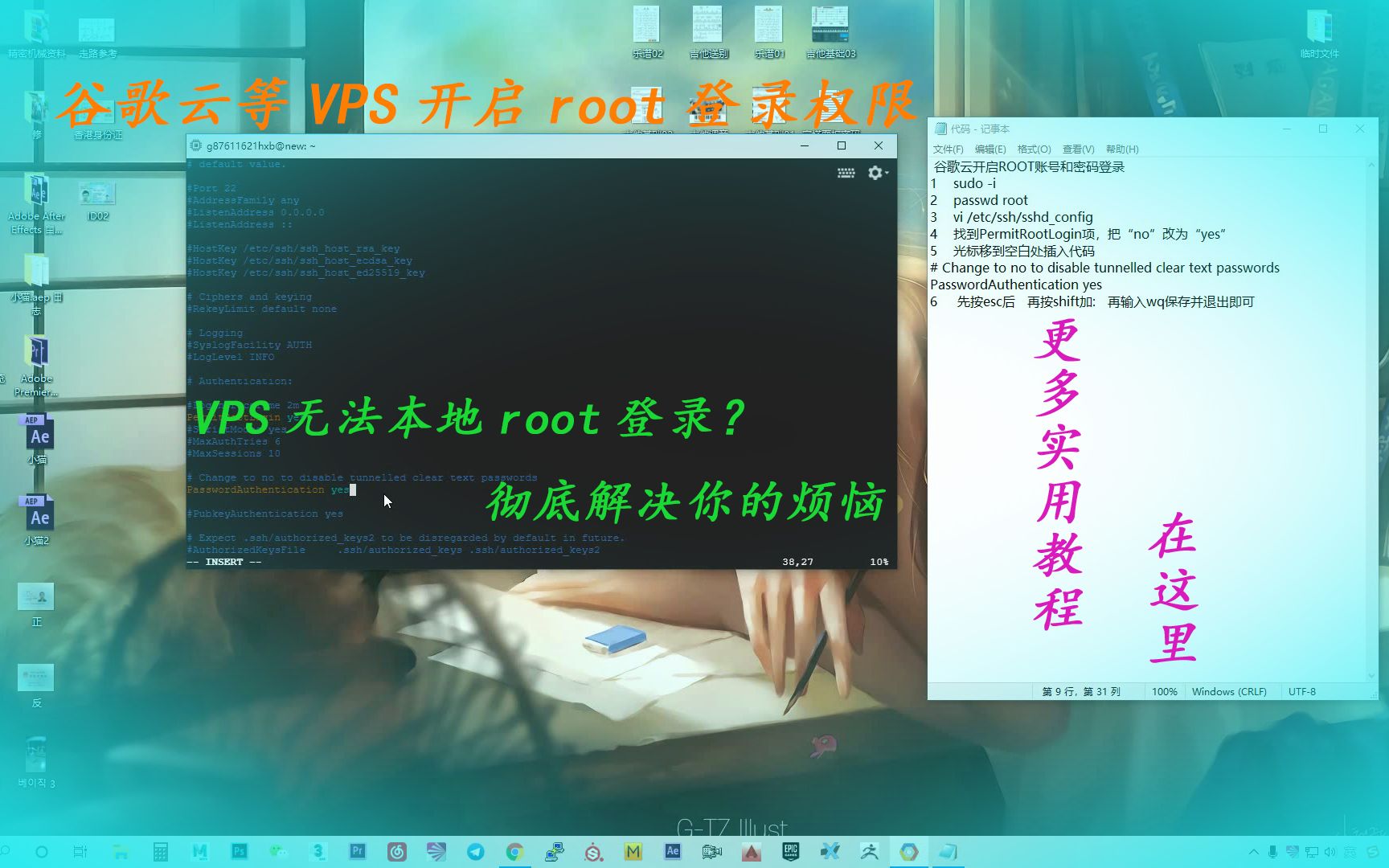 谷歌云等VPS开启本地root登录权限教程,几行命令彻底解决你的烦恼!哔哩哔哩bilibili