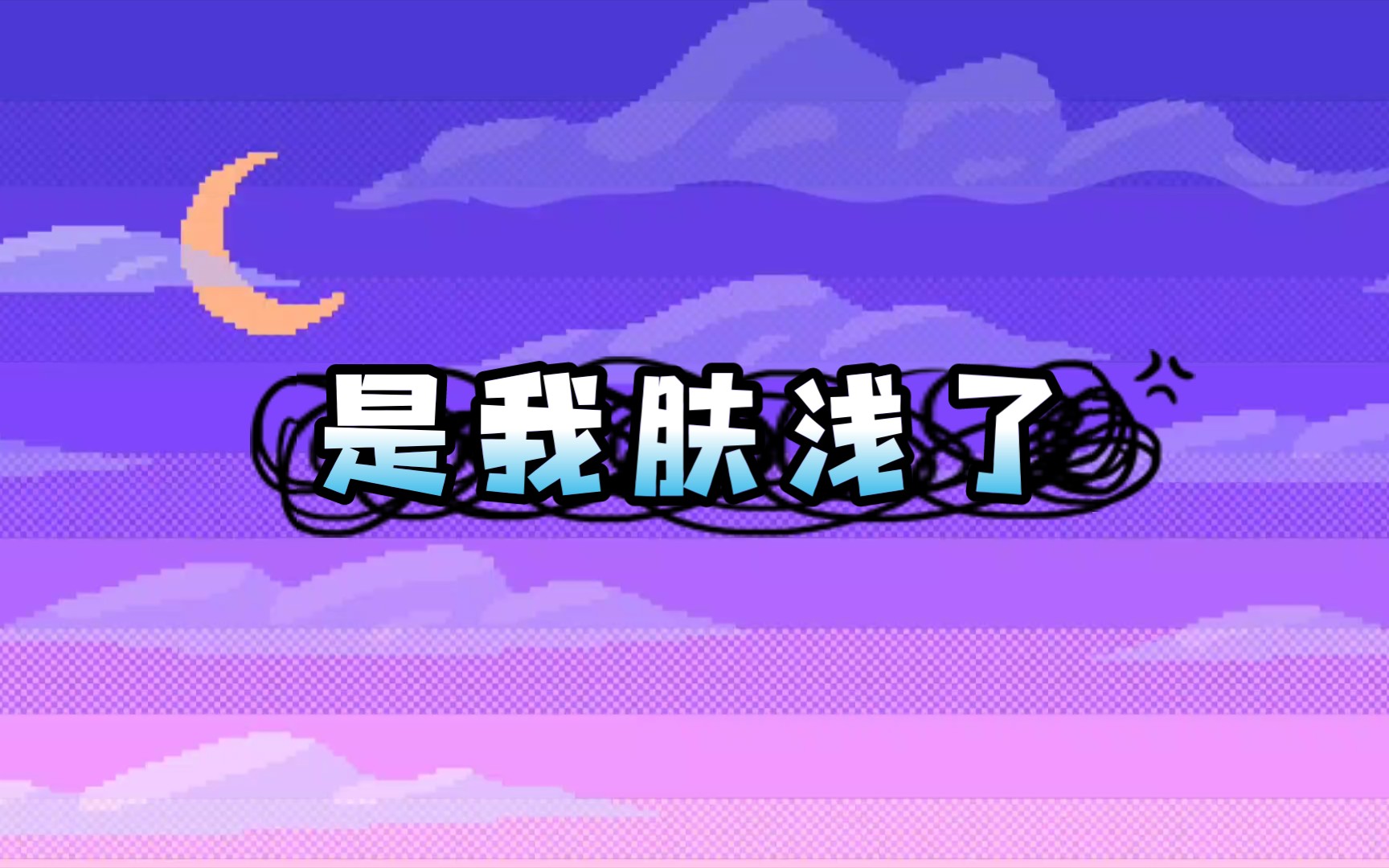 活动  对不起,是我肤浅了