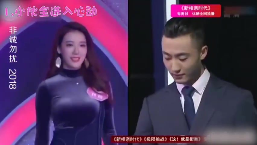 非诚勿扰性感女嘉宾:美女一上台小伙眼睛直了,全选为心哔哩哔哩bilibili