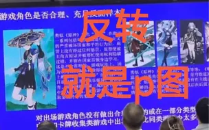 Download Video: 【二补】依和p散兵原视频和评论区补档，实锤散兵事件就是p图