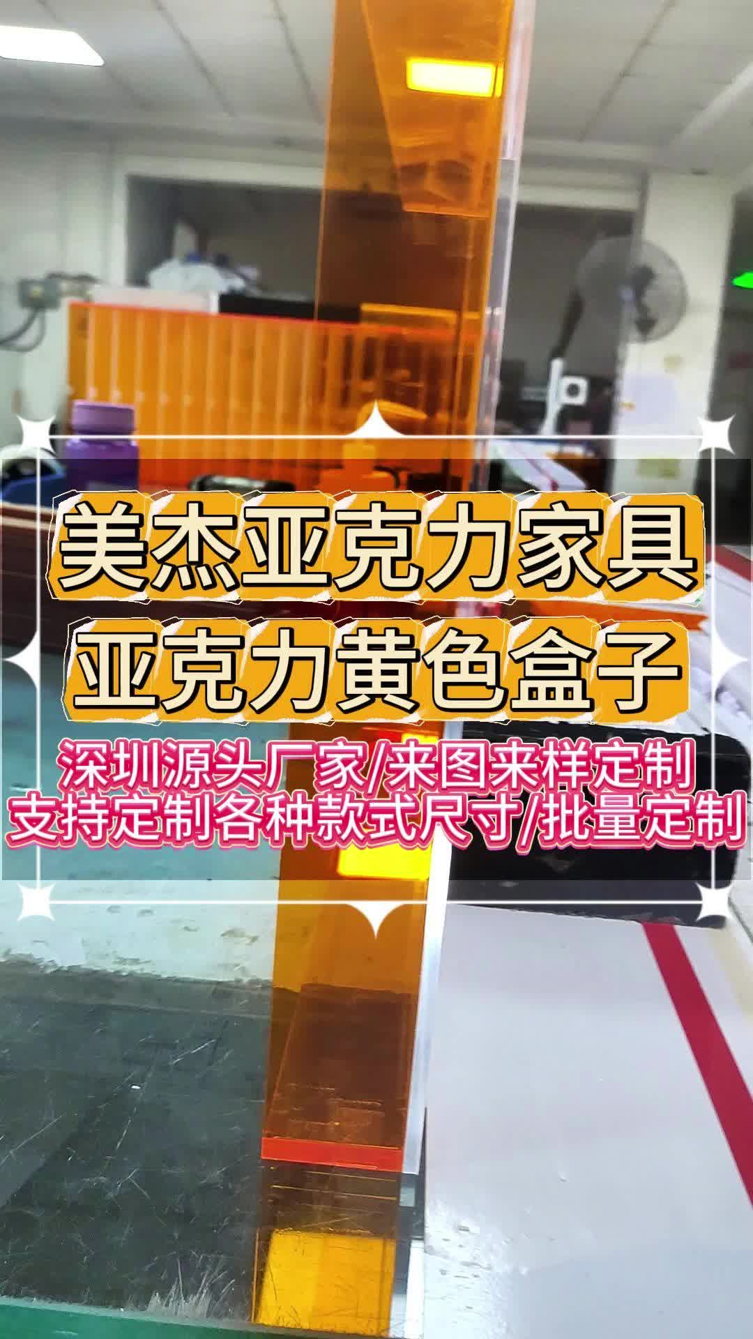 亚克力展示盒定做厂家 亚克力展示盒黄色哔哩哔哩bilibili