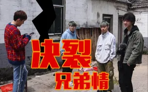 Télécharger la video: 感情决裂，变形兄弟互不理睬！【up主变形记04】